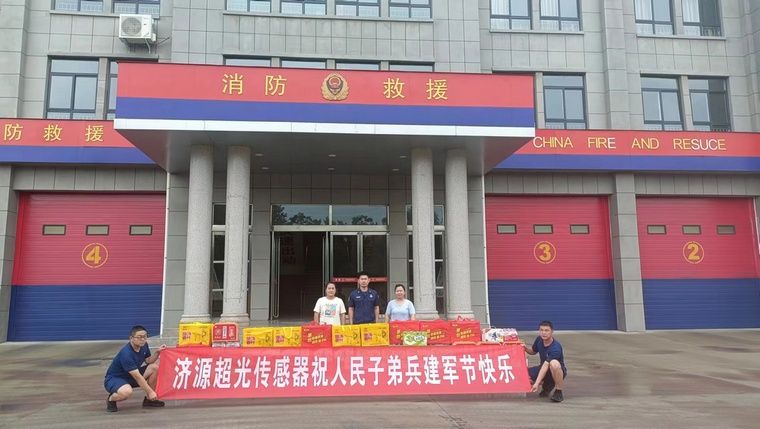 在“八一”建軍節(jié)來臨之際走進(jìn)消防慰問消防官兵